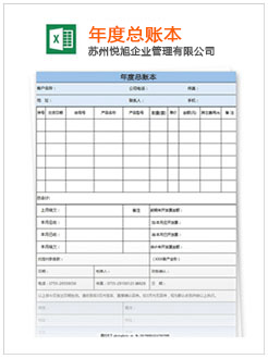 邳州记账报税